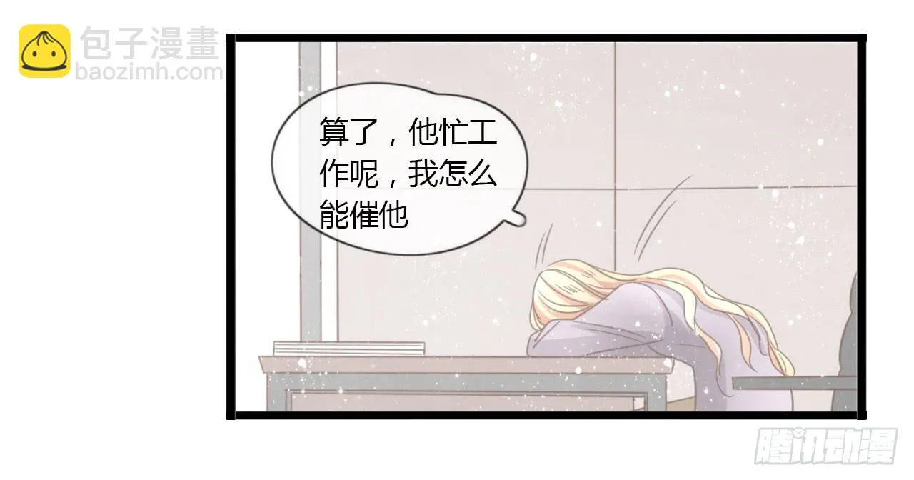 生日快乐啊，蔓希 第23页