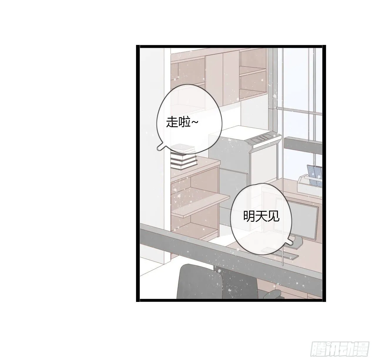 生日快乐啊，蔓希 第28页