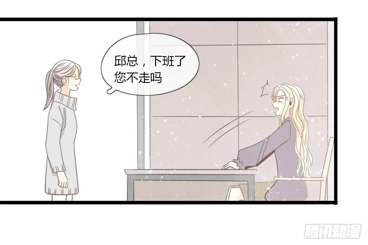 生日快乐啊，蔓希 第30页