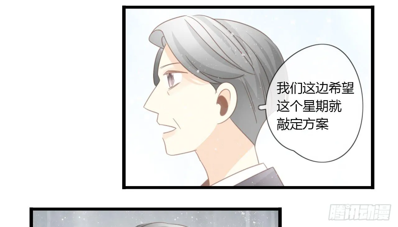 我的生日也太惨了吧 第7页