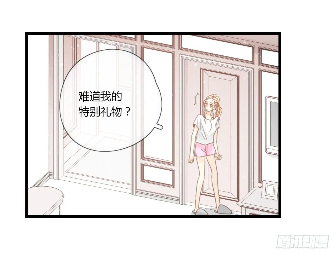 我的生日也太惨了吧 第27页