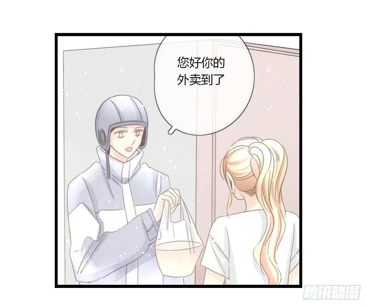 我的生日也太惨了吧 第29页