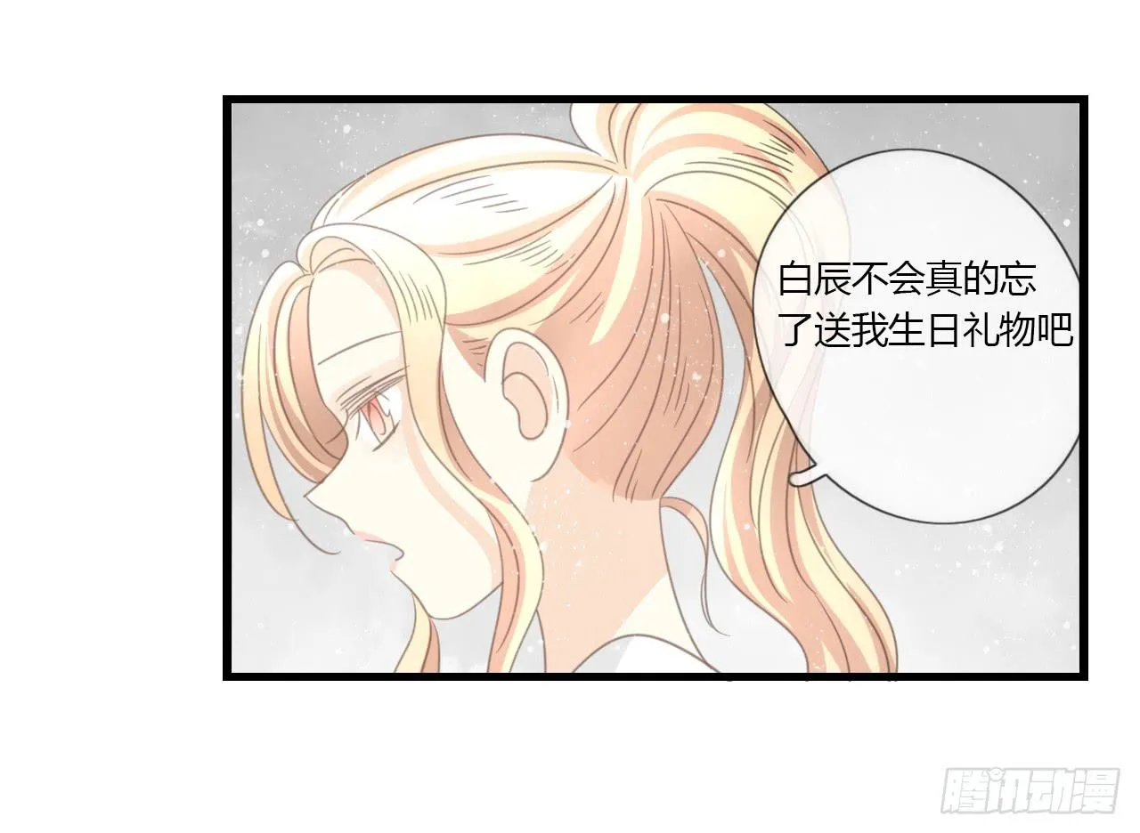 我的生日也太惨了吧 第33页