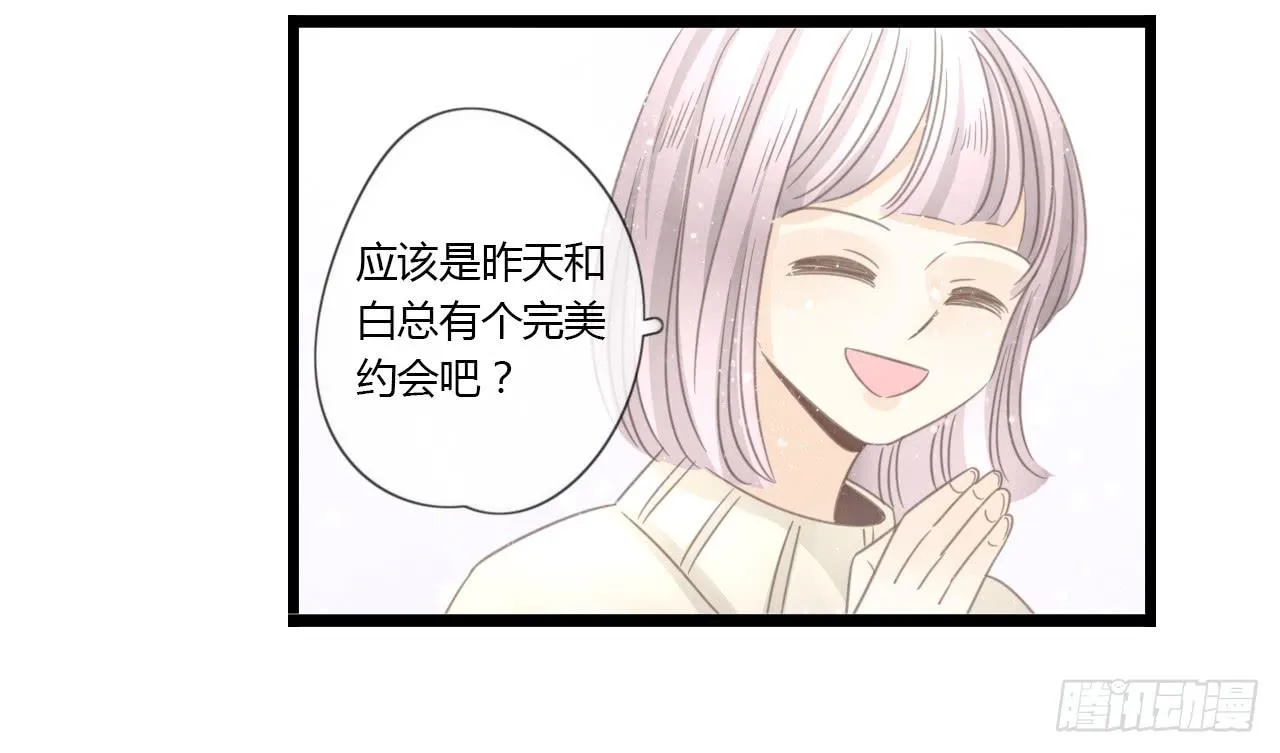 我只是路过而已 第6页