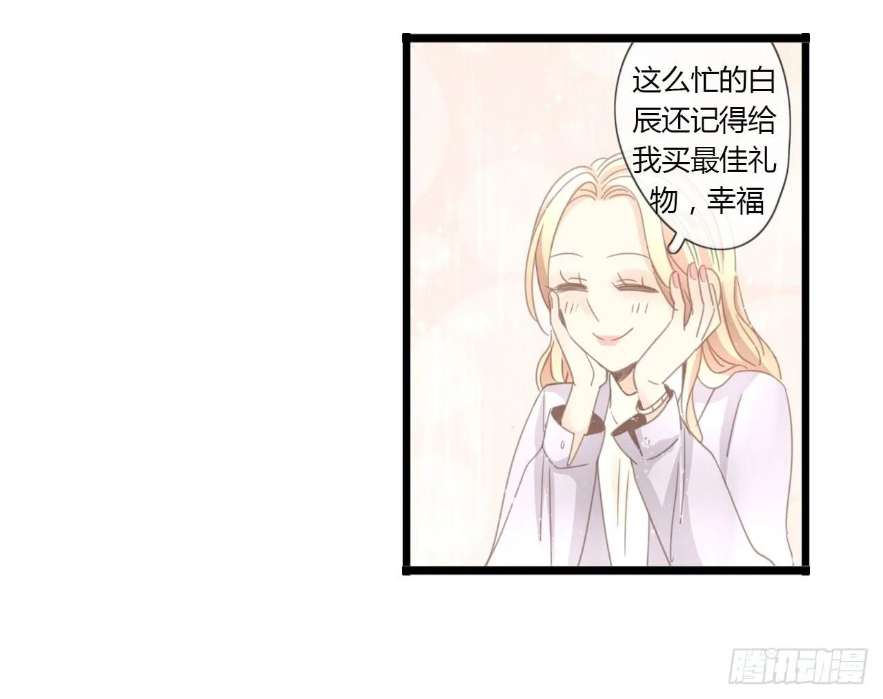 我只是路过而已 第10页