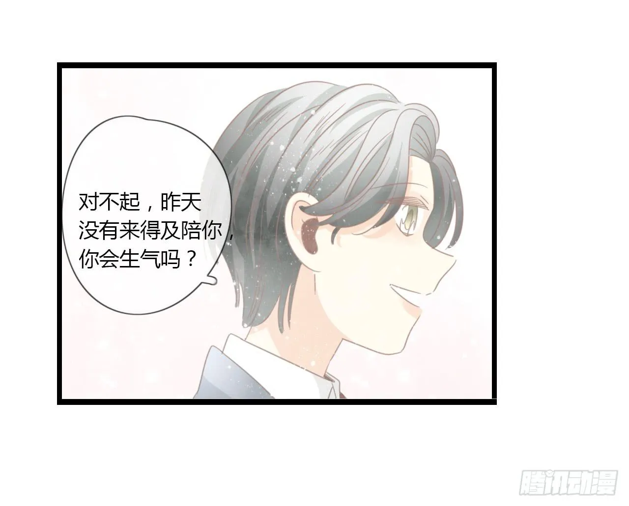 我只是路过而已 第15页