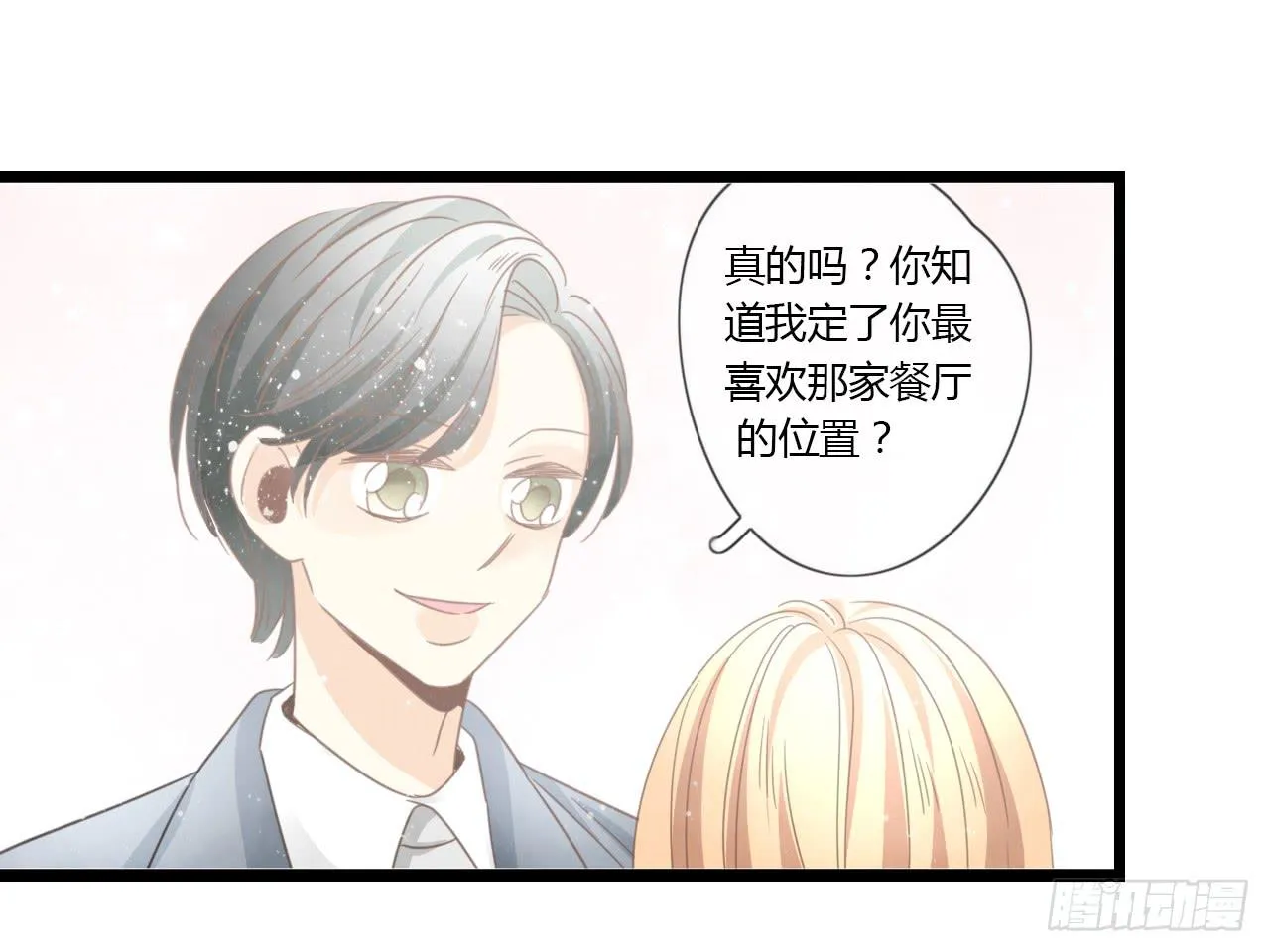 我只是路过而已 第17页