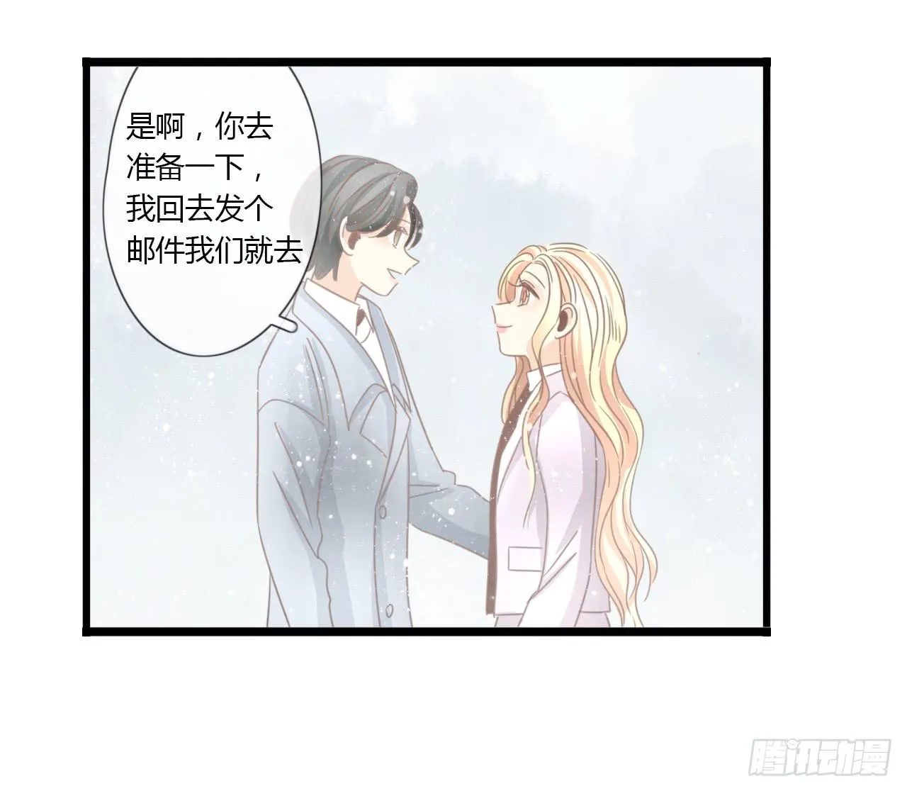我只是路过而已 第19页