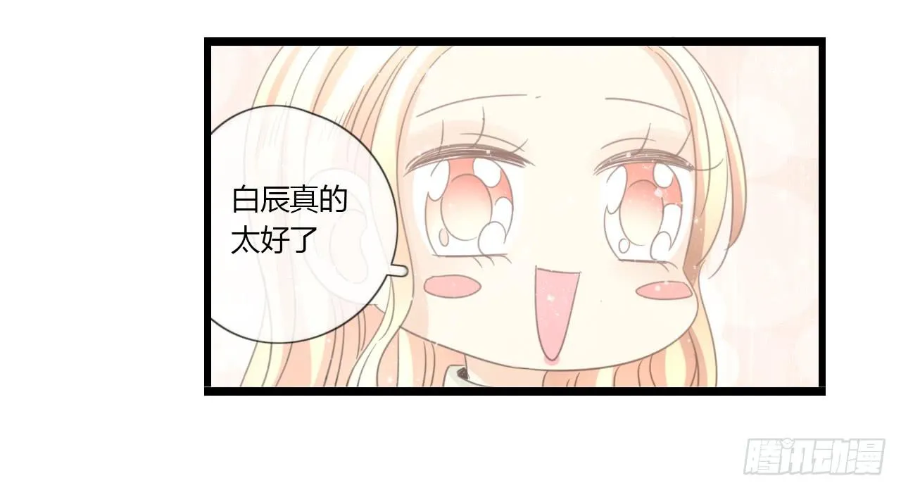 我只是路过而已 第23页