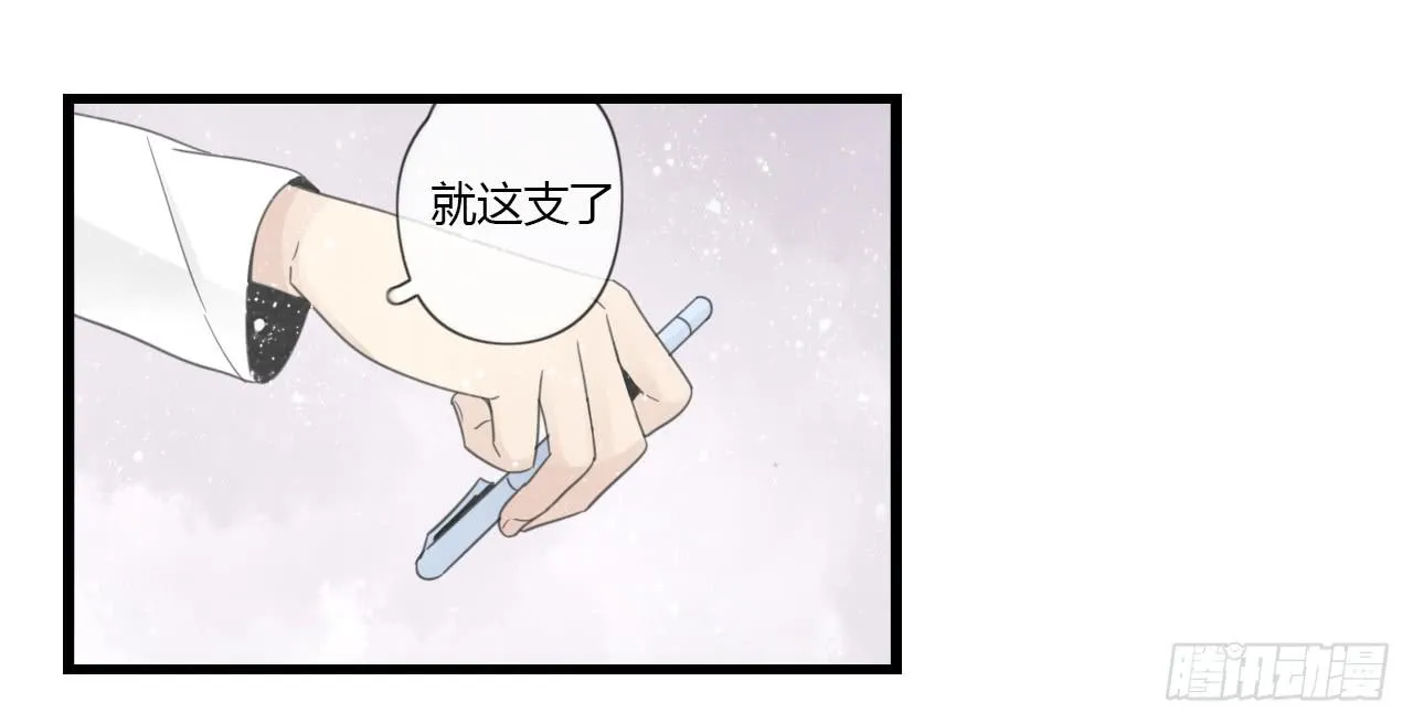 礼物是季泽言送的？！ 第2页