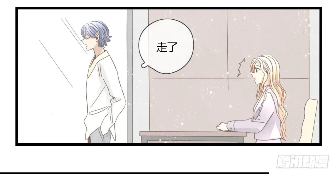 礼物是季泽言送的？！ 第3页