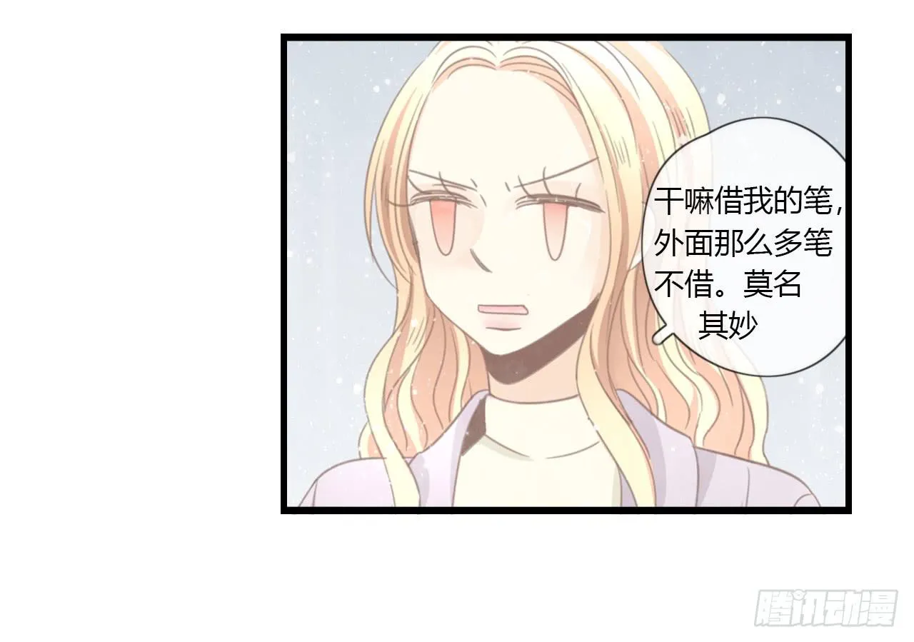 礼物是季泽言送的？！ 第5页