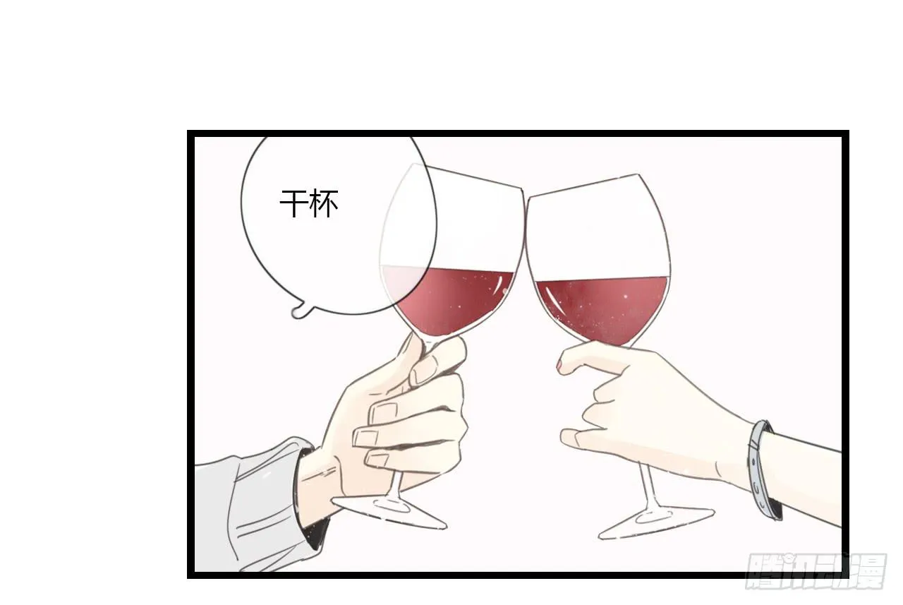 礼物是季泽言送的？！ 第12页