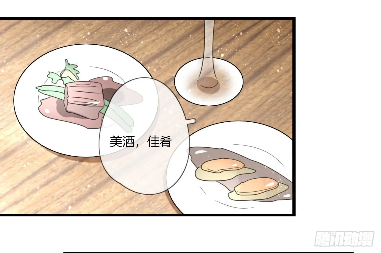 礼物是季泽言送的？！ 第15页