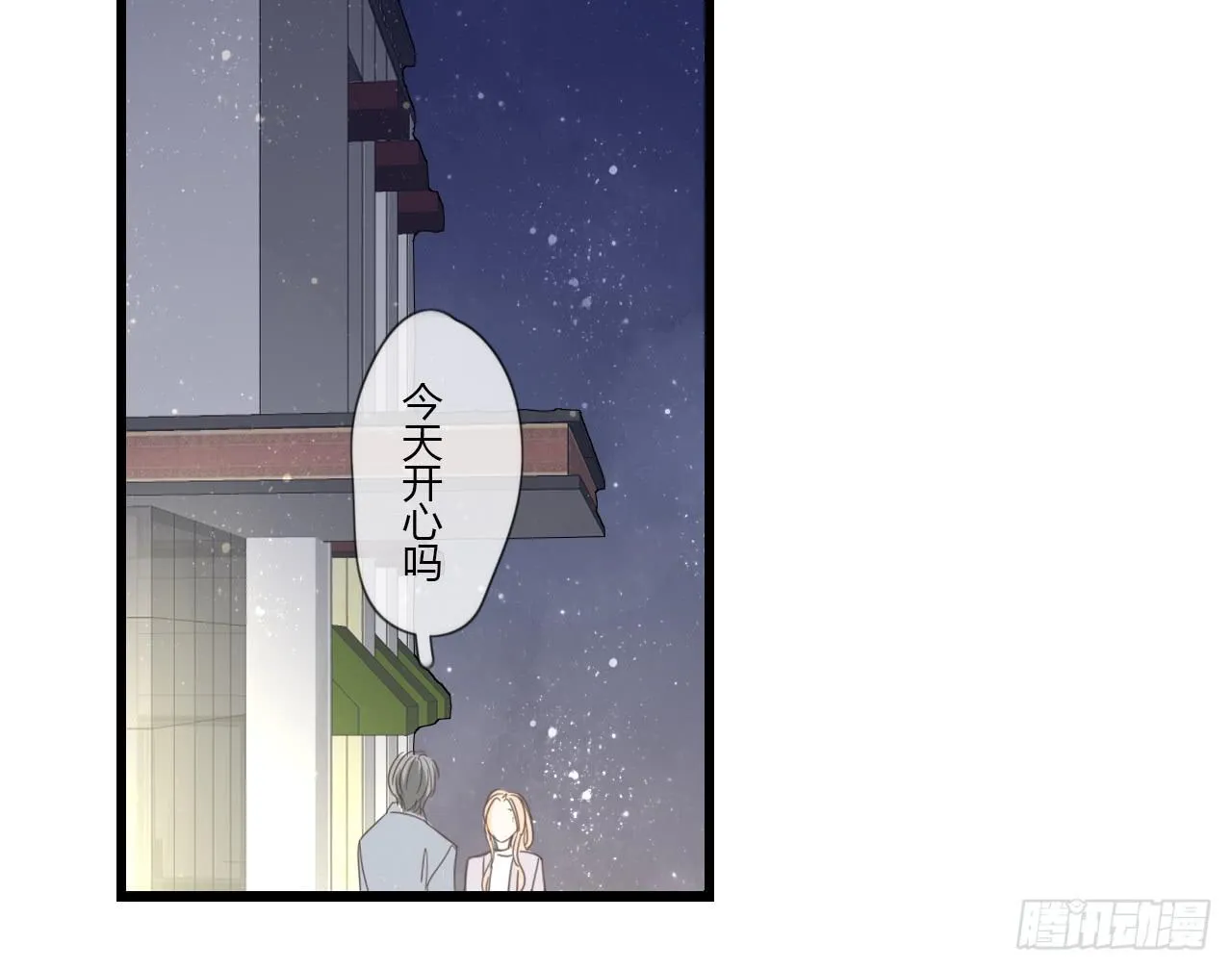 礼物是季泽言送的？！ 第25页