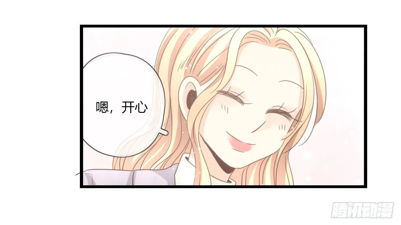 礼物是季泽言送的？！ 第26页