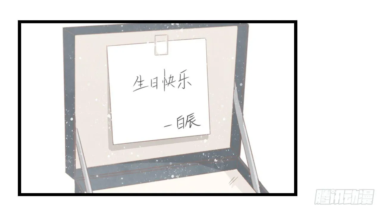 礼物是季泽言送的？！ 第35页