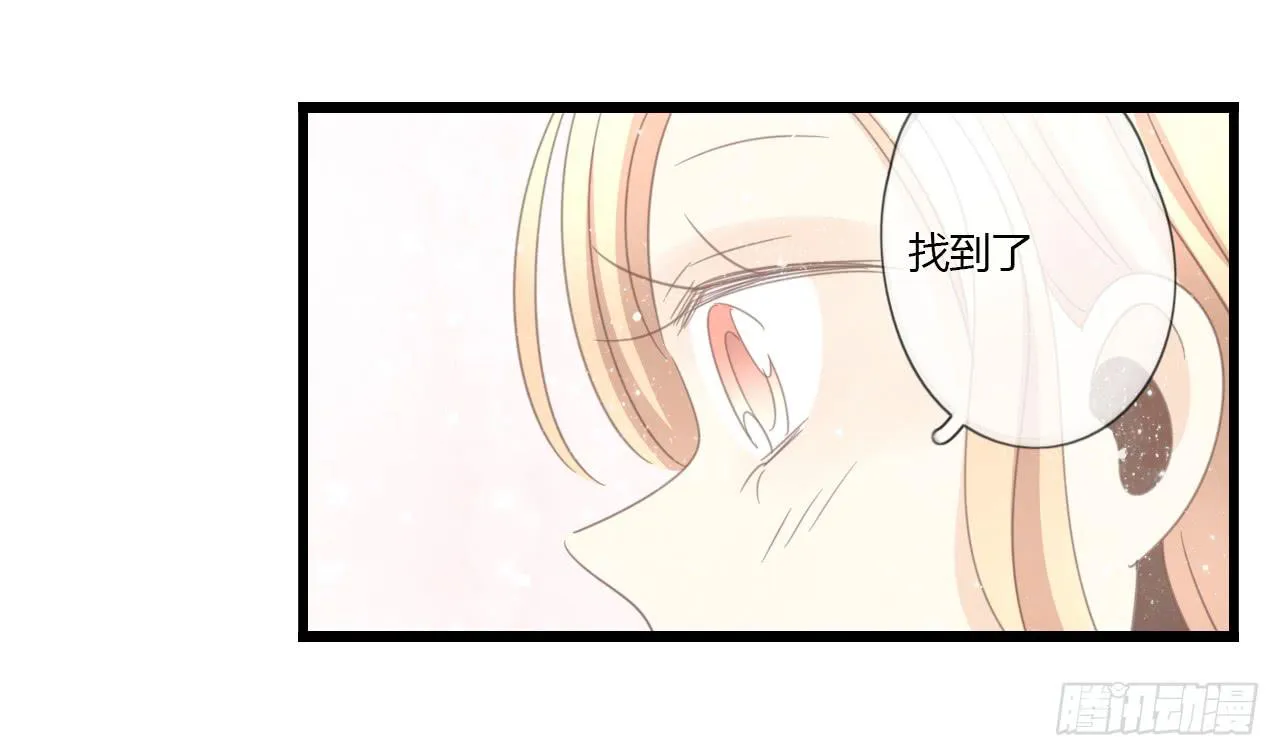 礼物是季泽言送的？！ 第44页