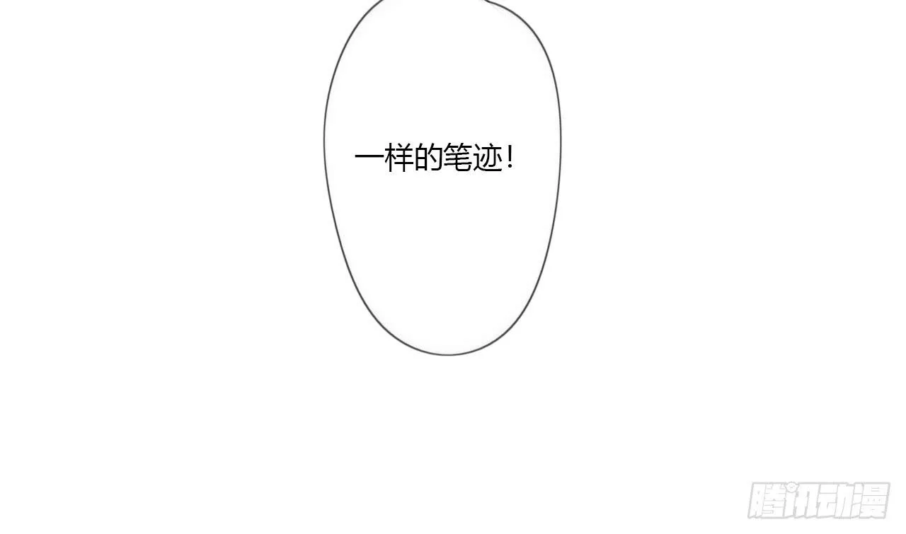礼物是季泽言送的？！ 第49页