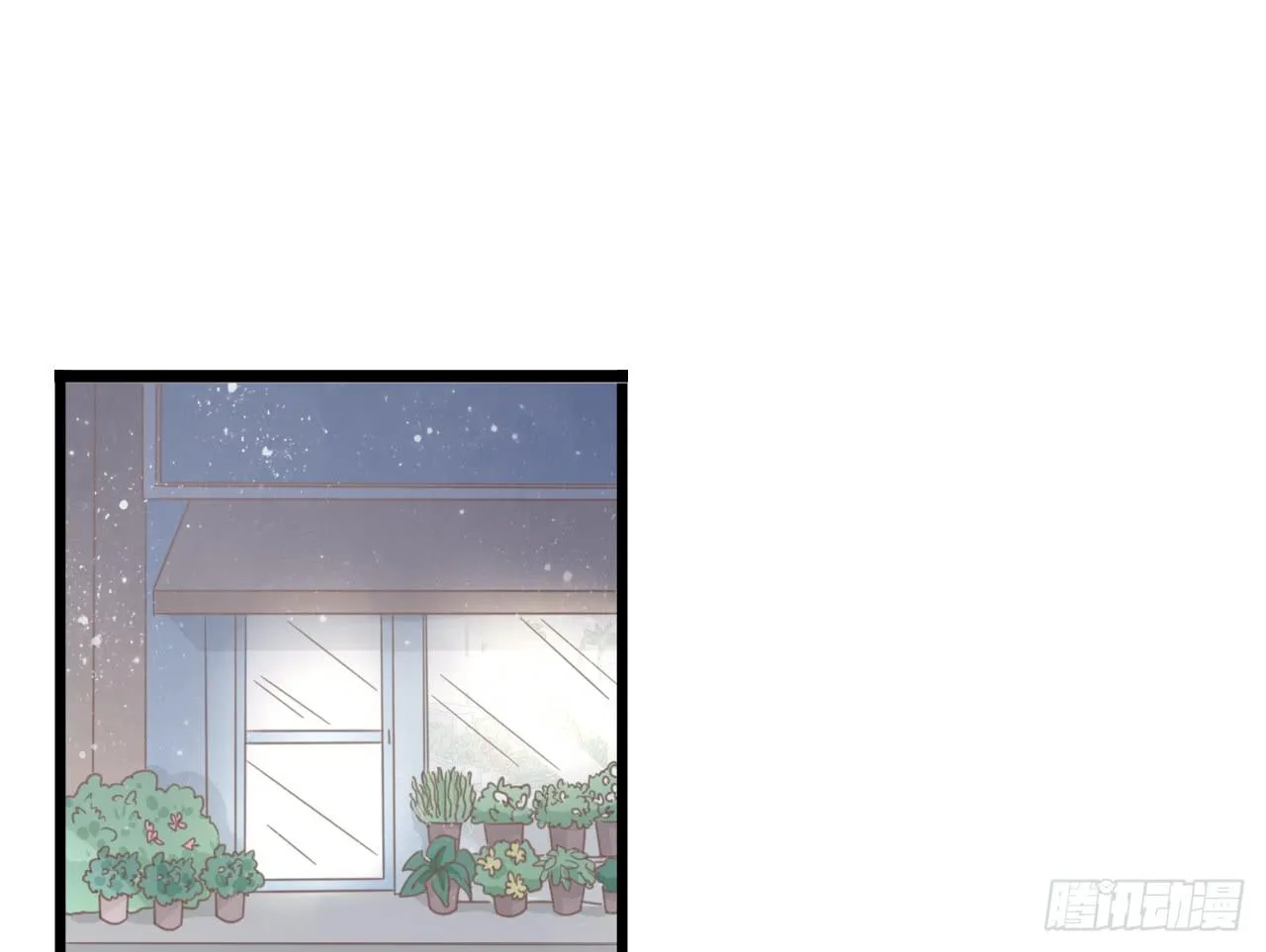 蔓希，你的手链 第8页