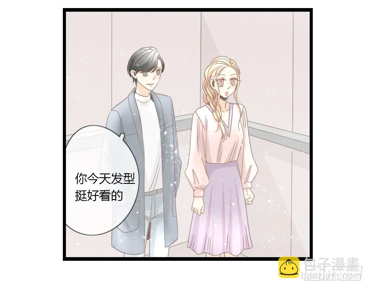蔓希，你的手链 第26页