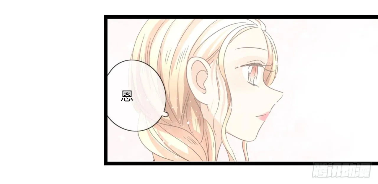 蔓希，你的手链 第27页