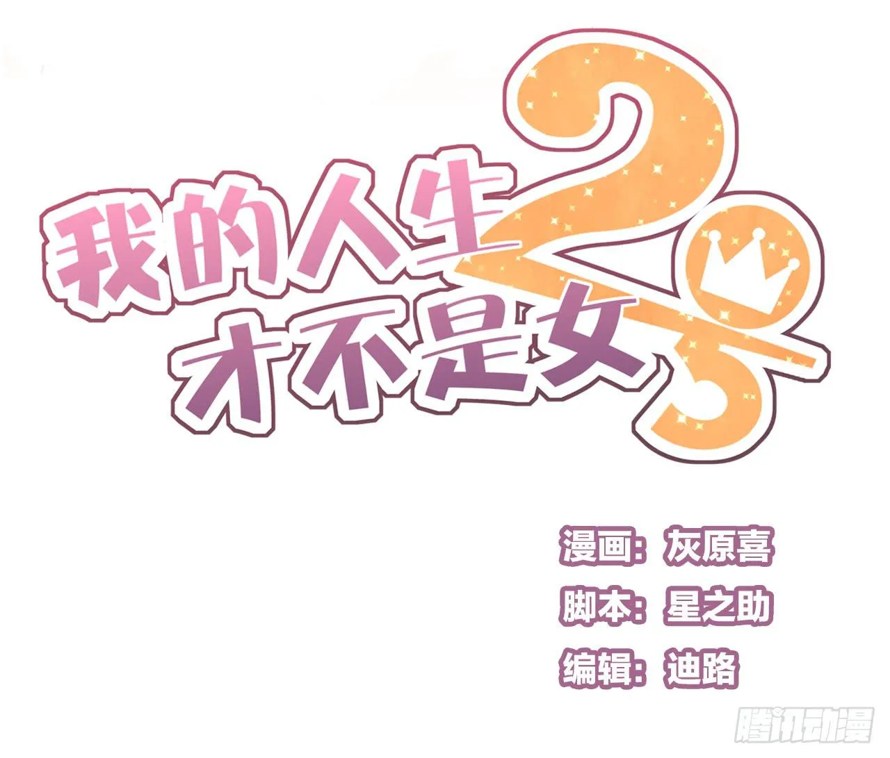 我们分手吧 第1页