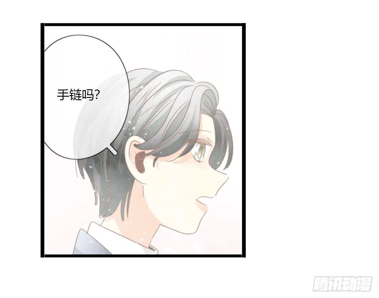 我们分手吧 第3页
