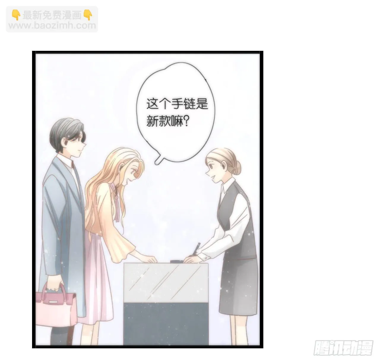 我们分手吧 第7页
