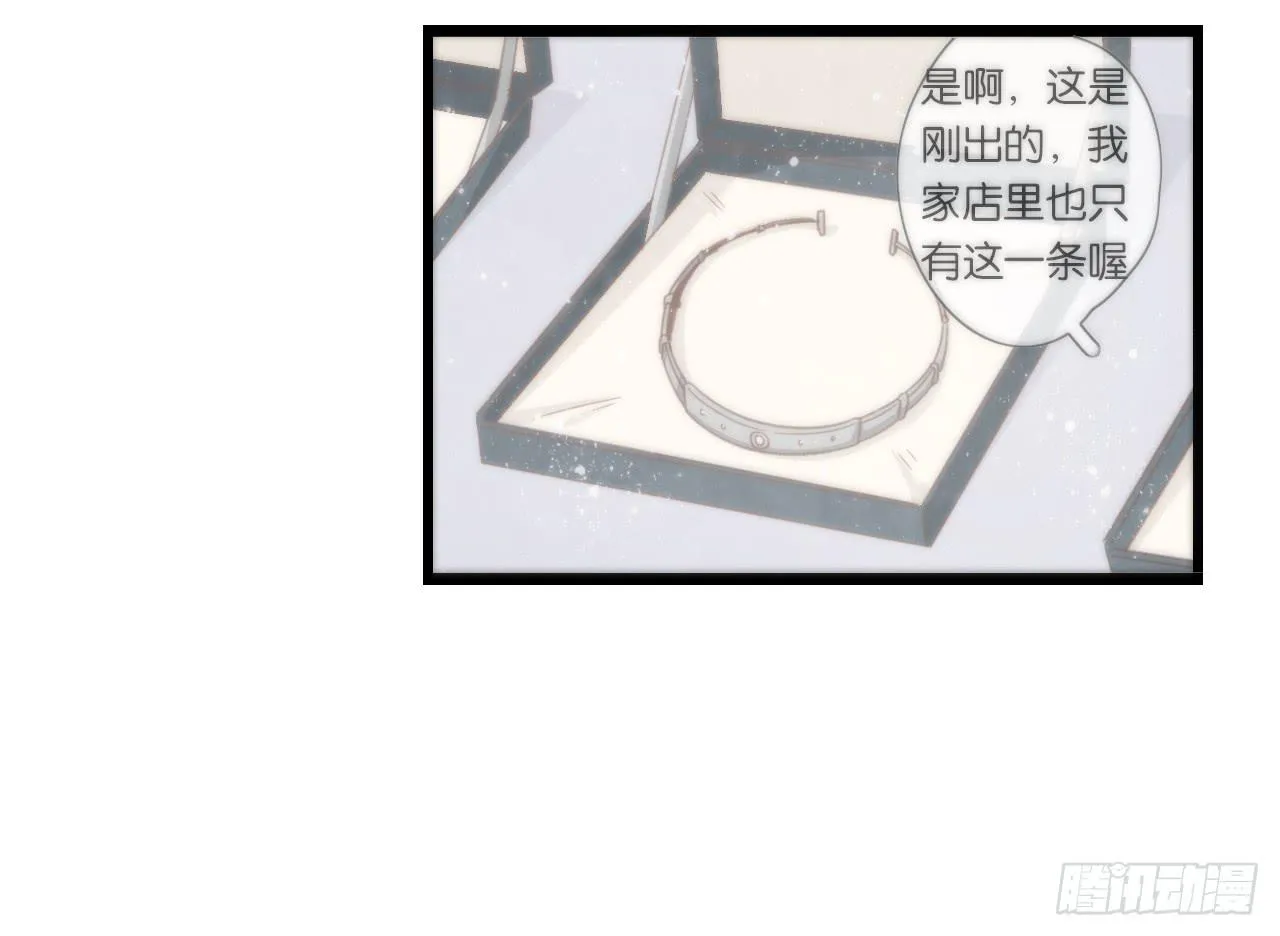 我们分手吧 第8页