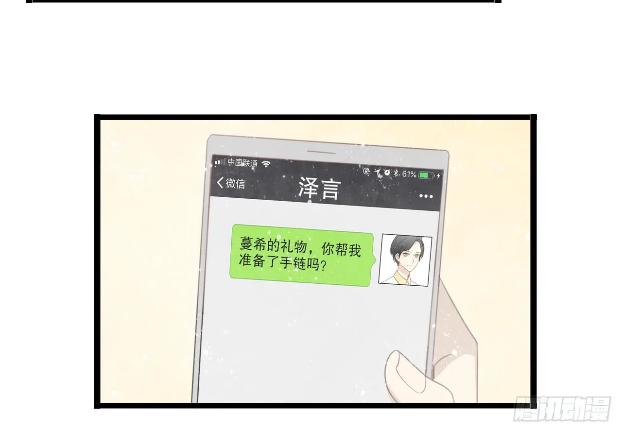 我们分手吧 第10页