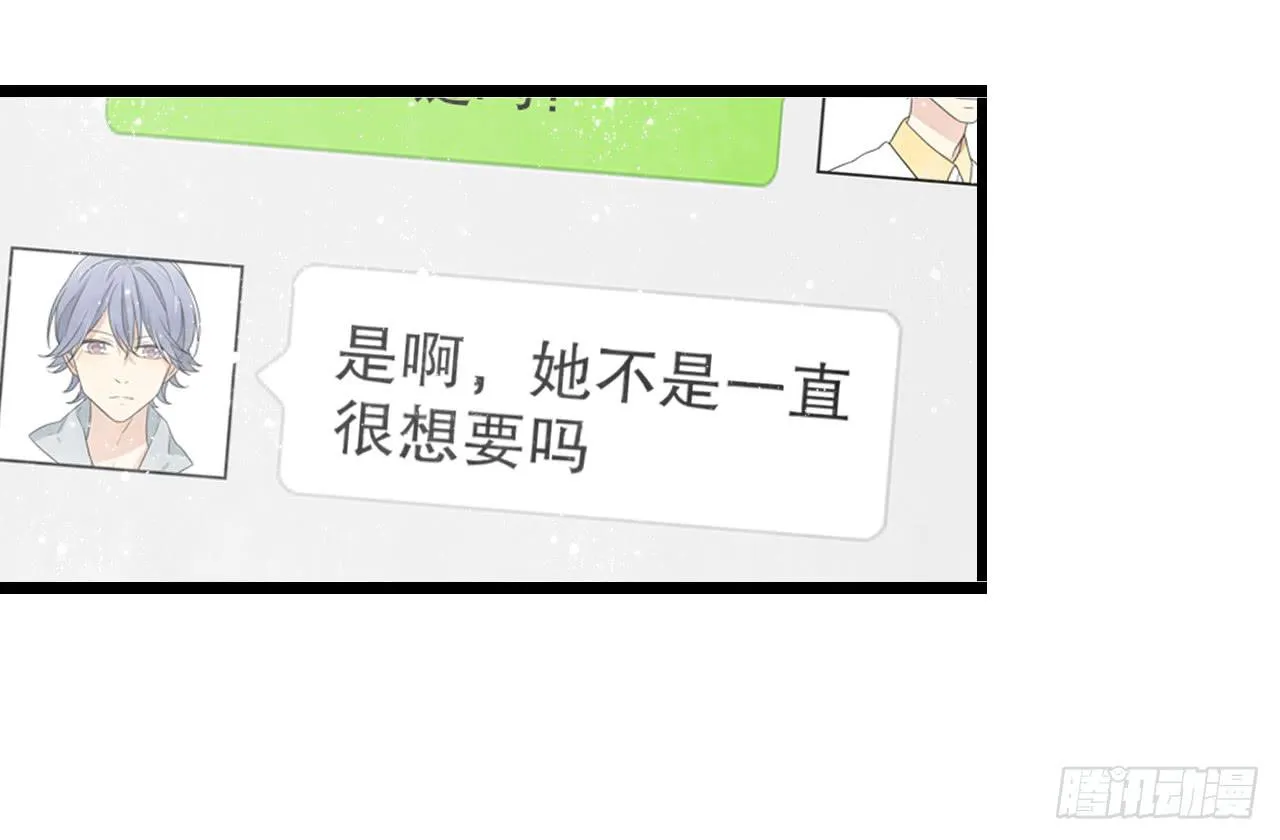 我们分手吧 第11页
