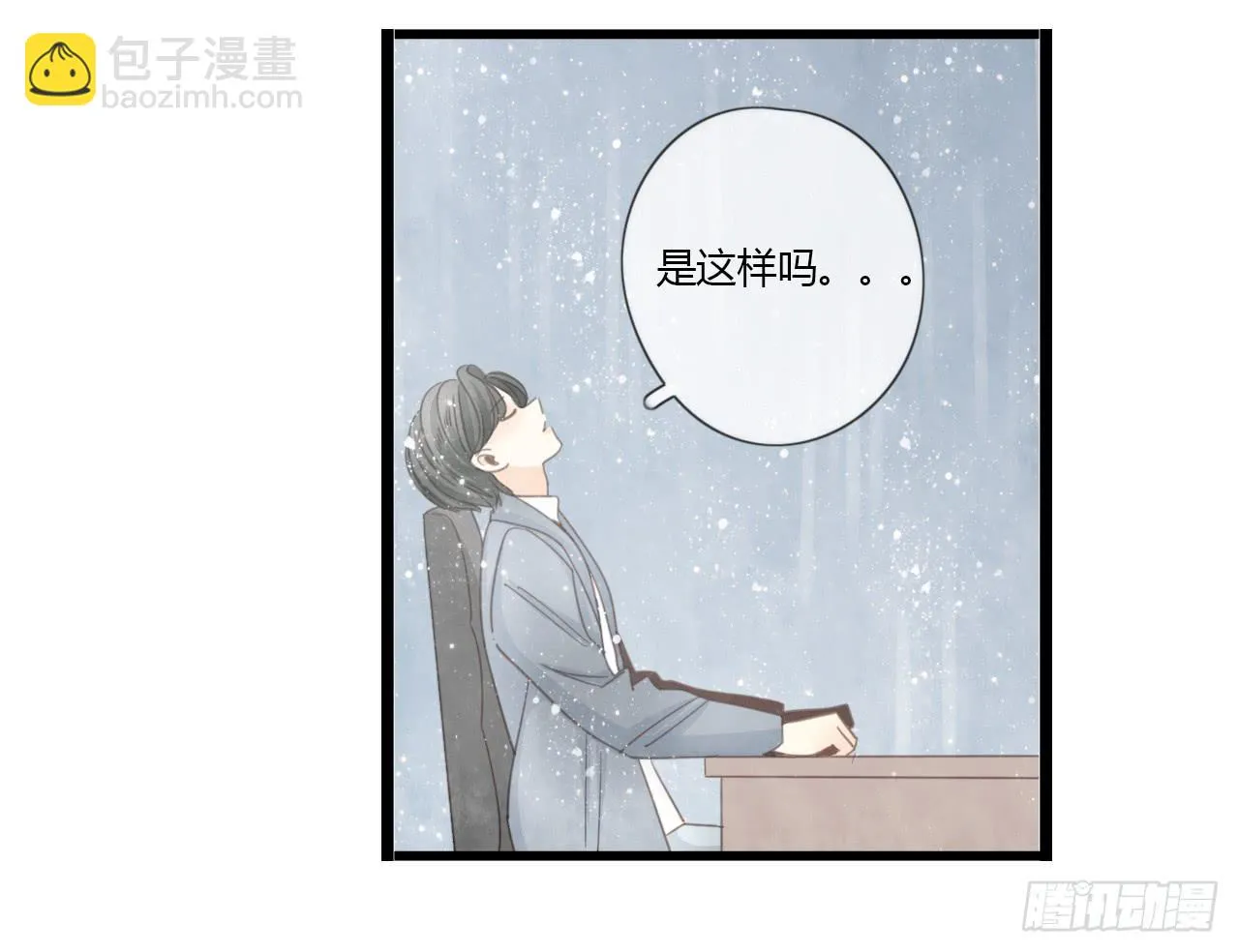 我们分手吧 第12页