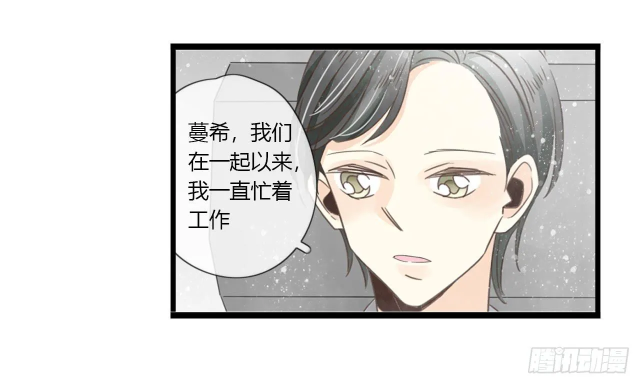 我们分手吧 第23页