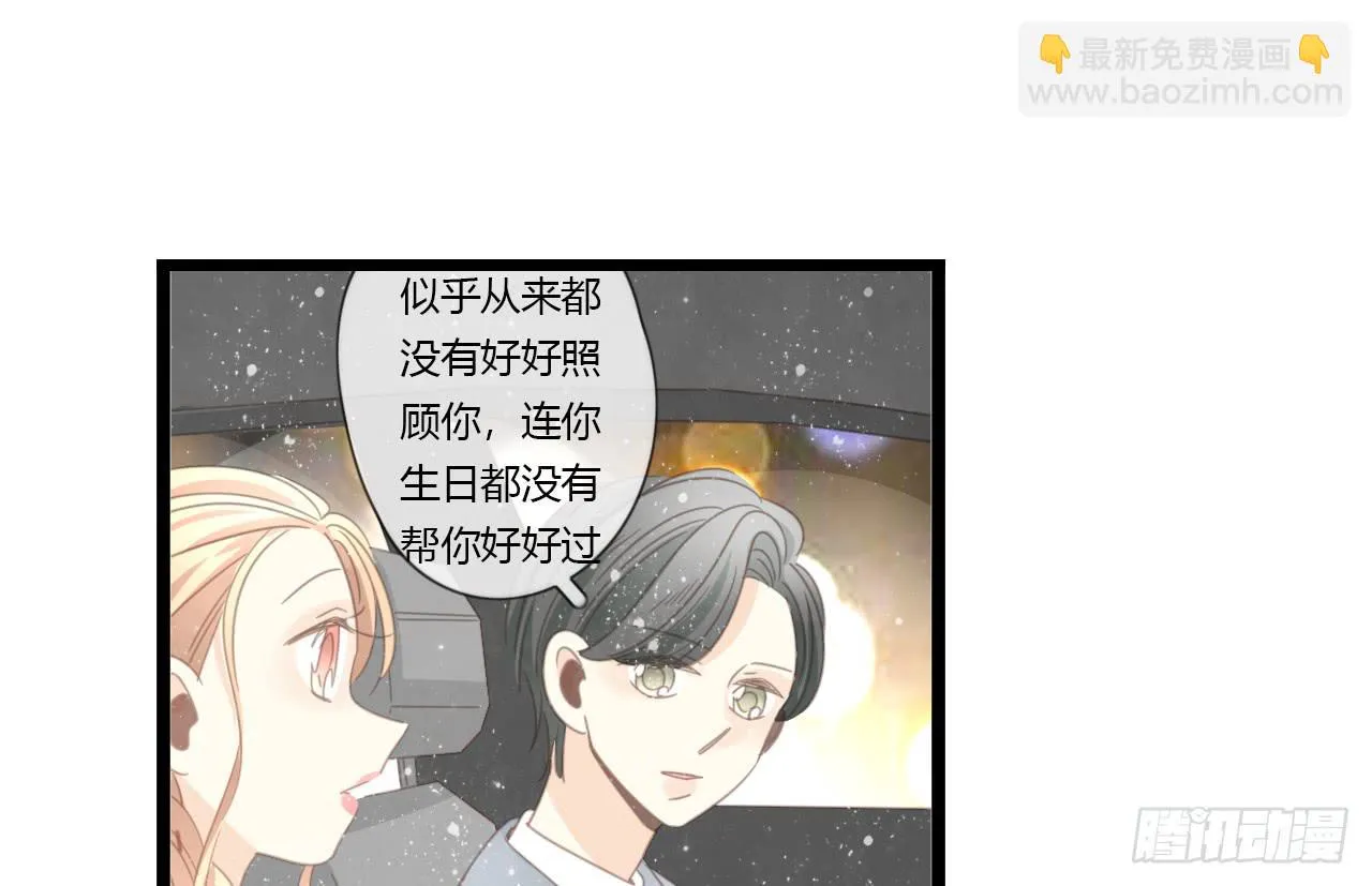 我们分手吧 第24页