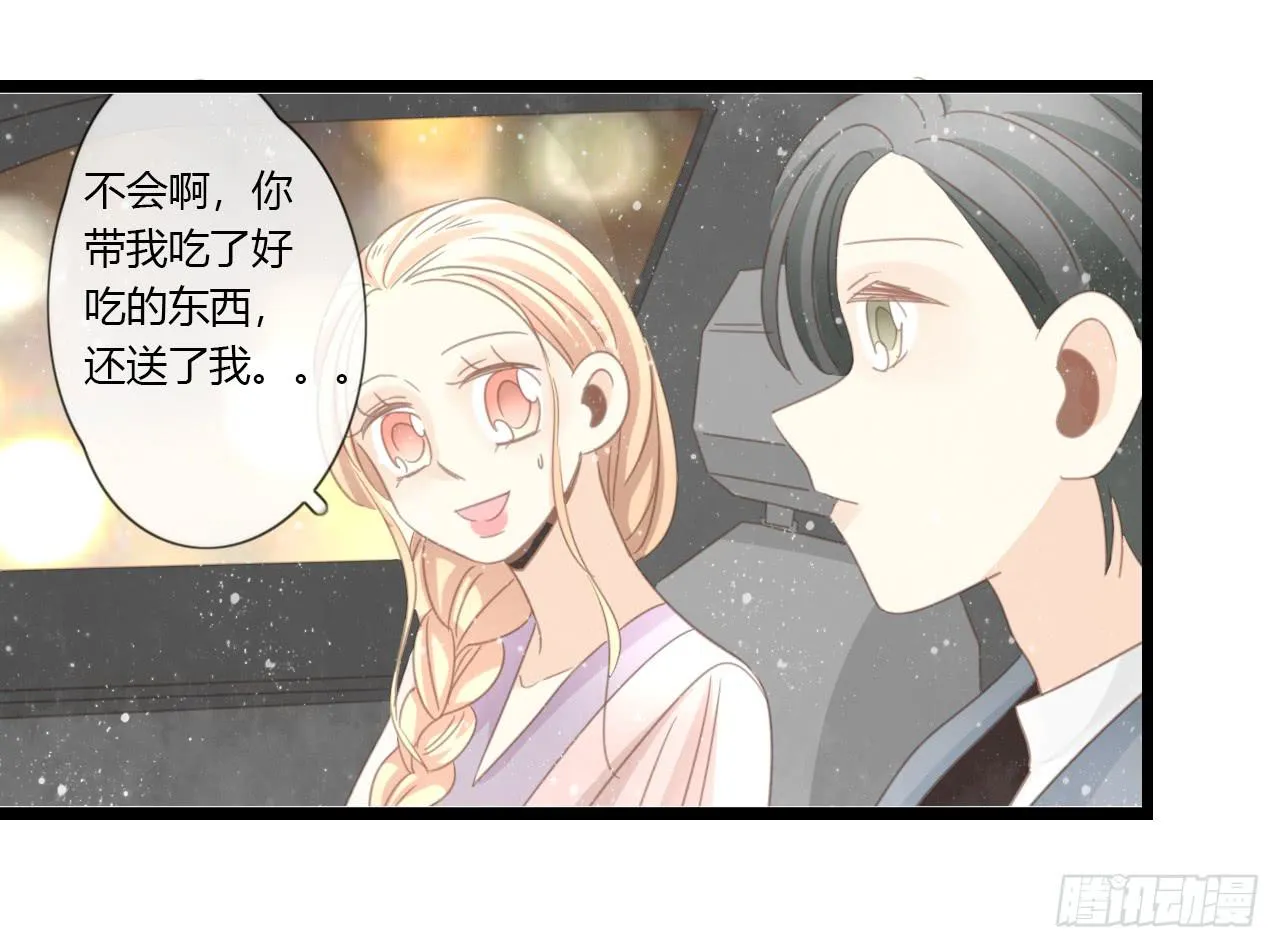 我们分手吧 第26页