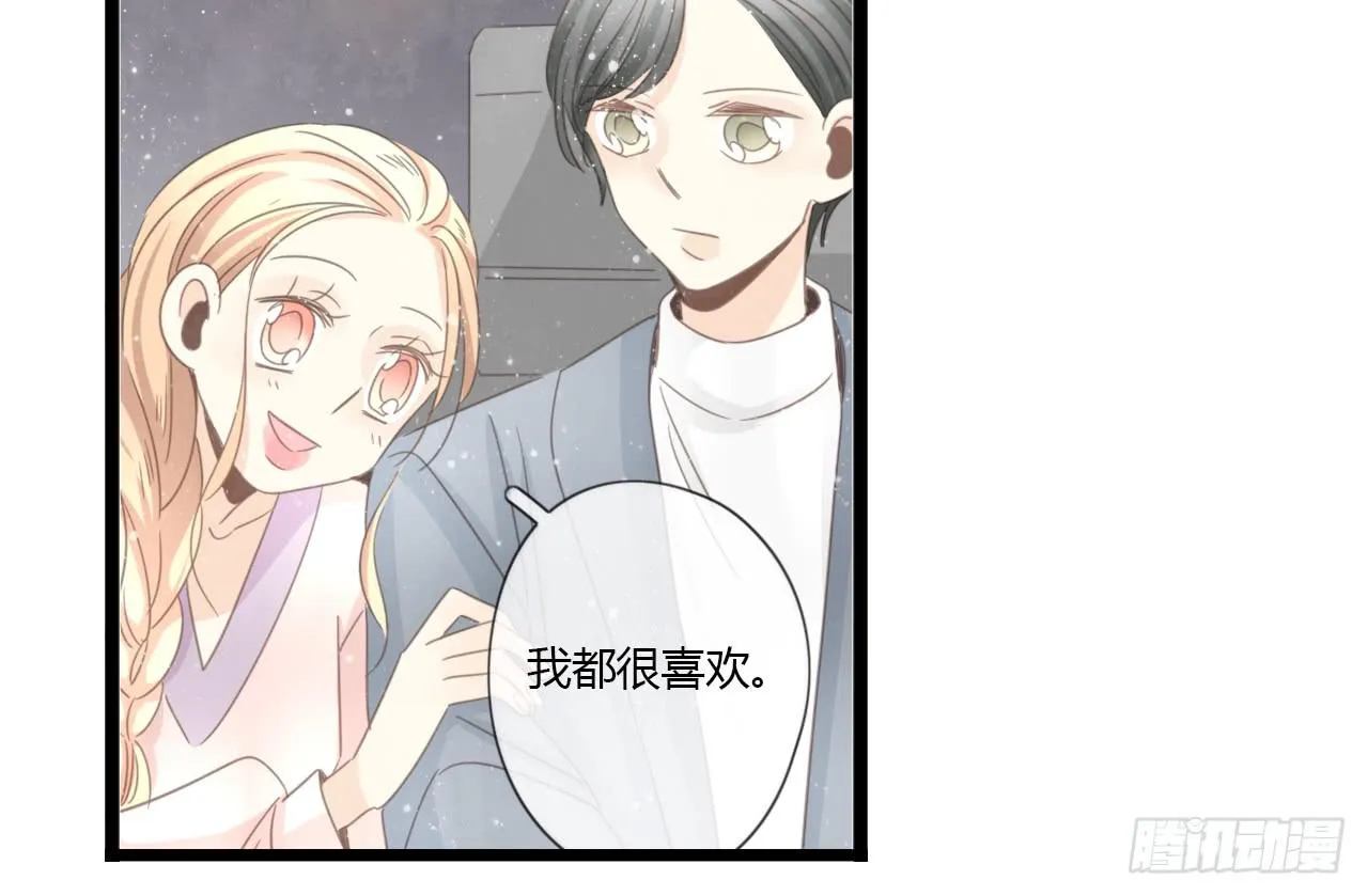 我们分手吧 第30页