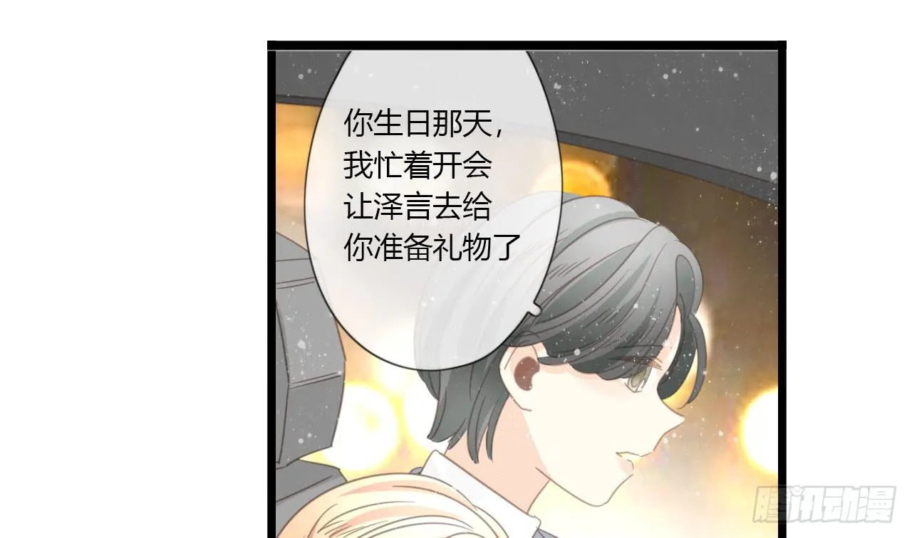 我们分手吧 第31页