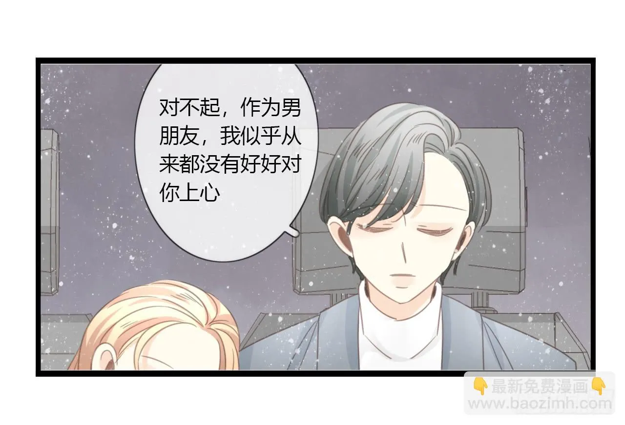 我们分手吧 第35页