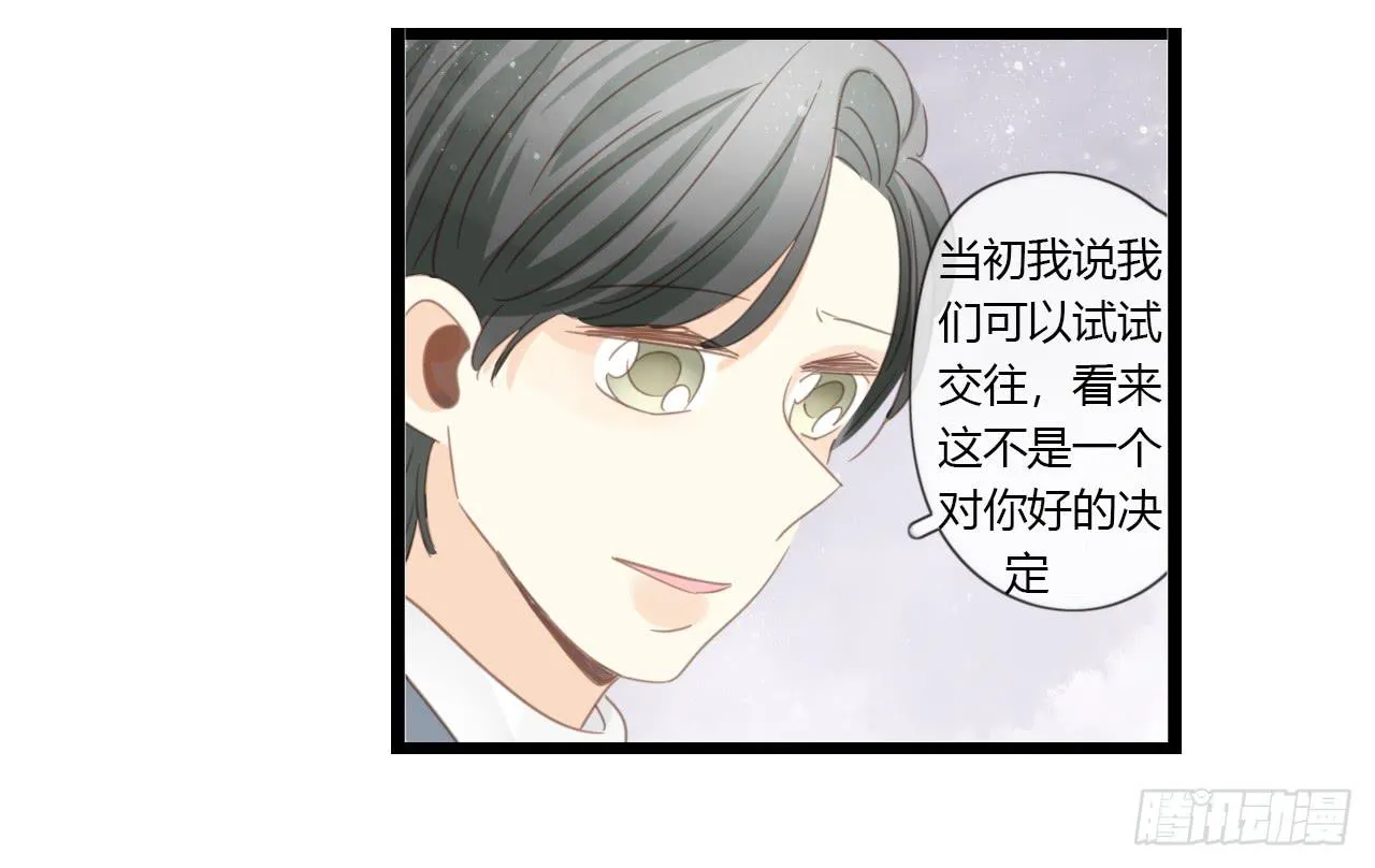 我们分手吧 第36页