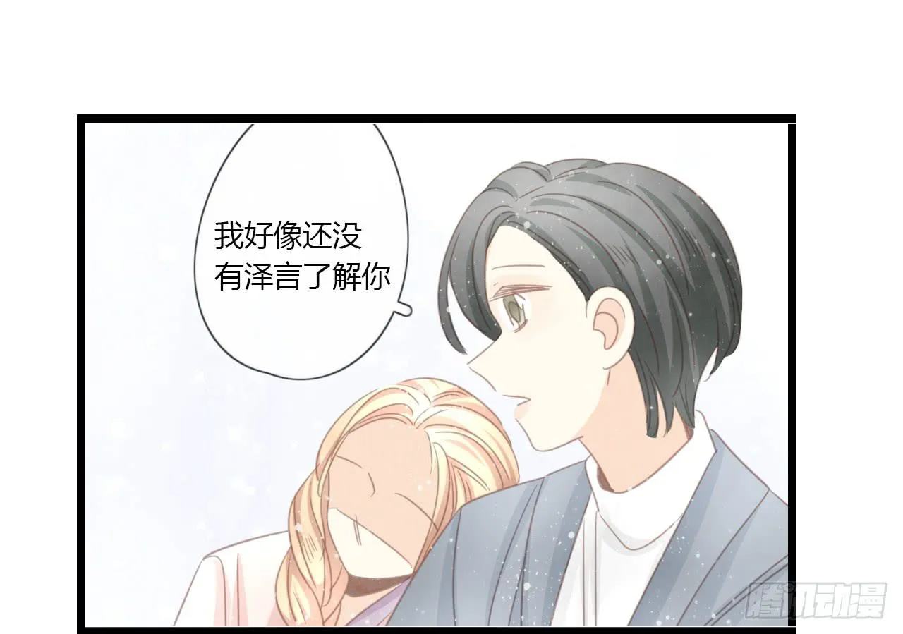 我们分手吧 第37页