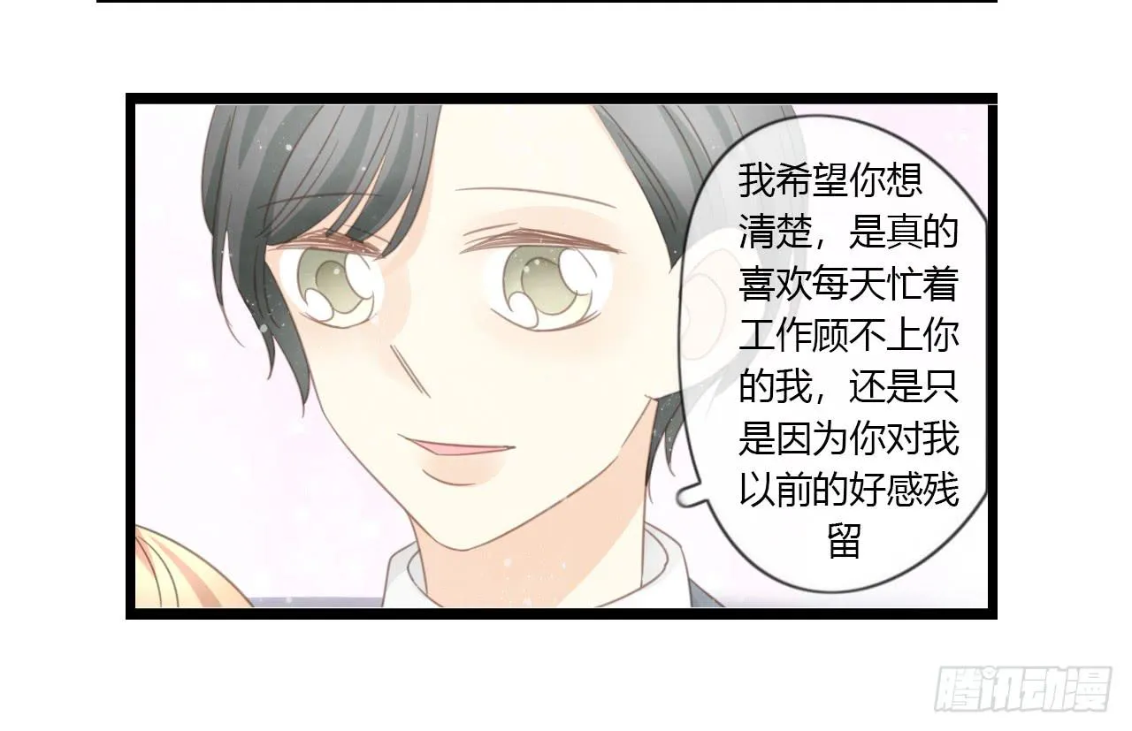 我们分手吧 第38页