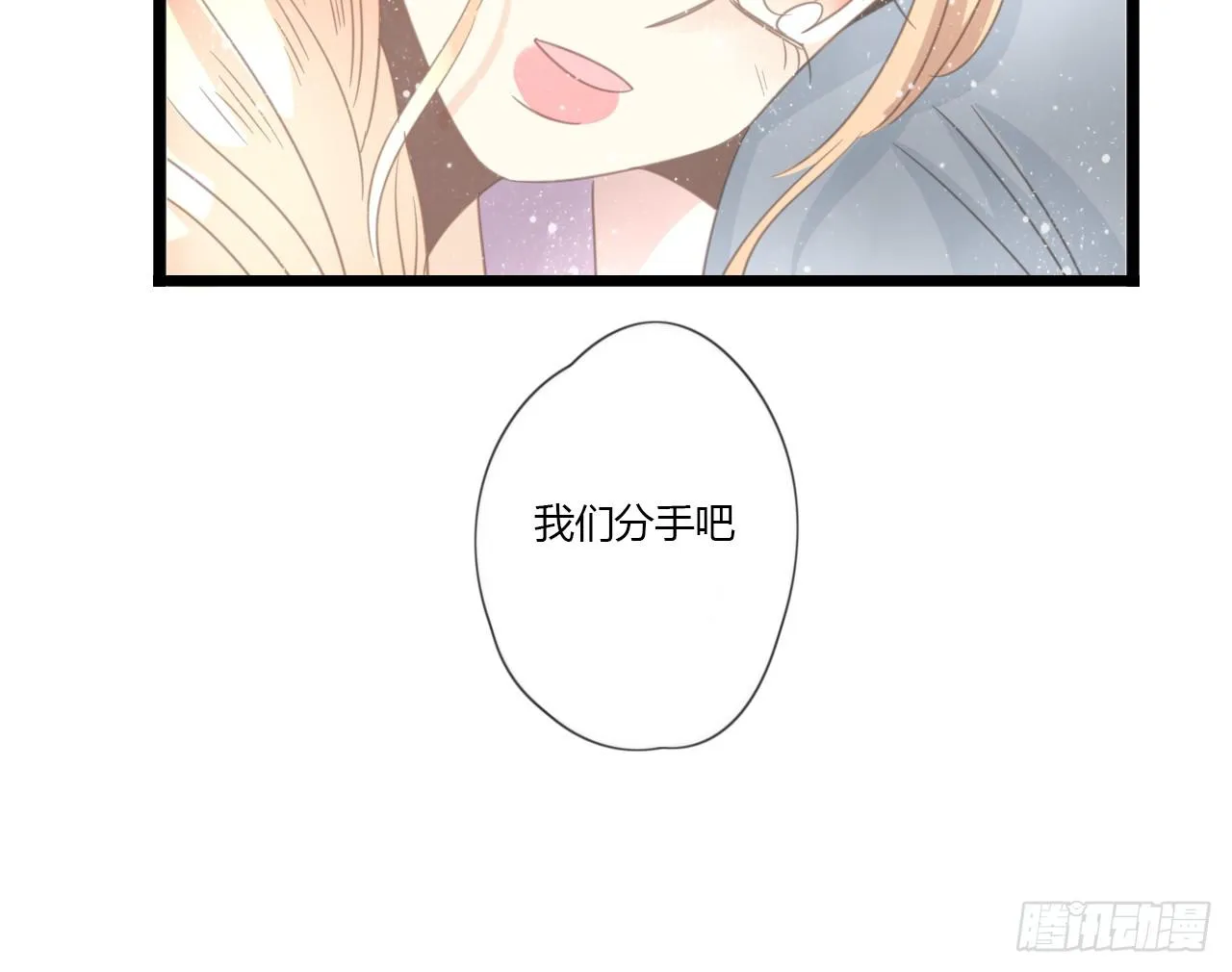 我们分手吧 第41页