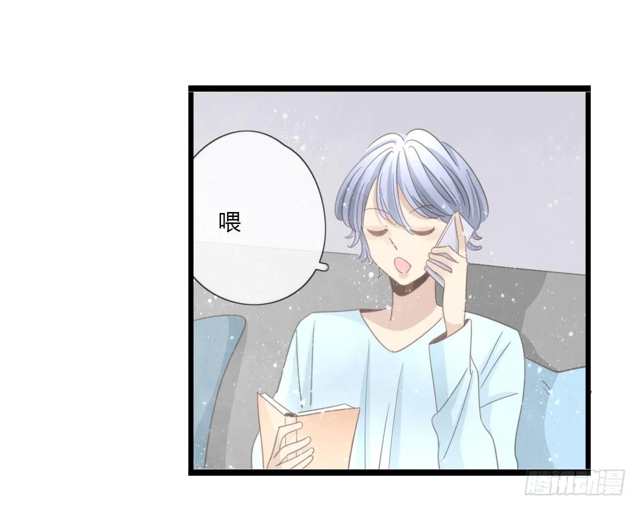 关于那晚的决定 第3页
