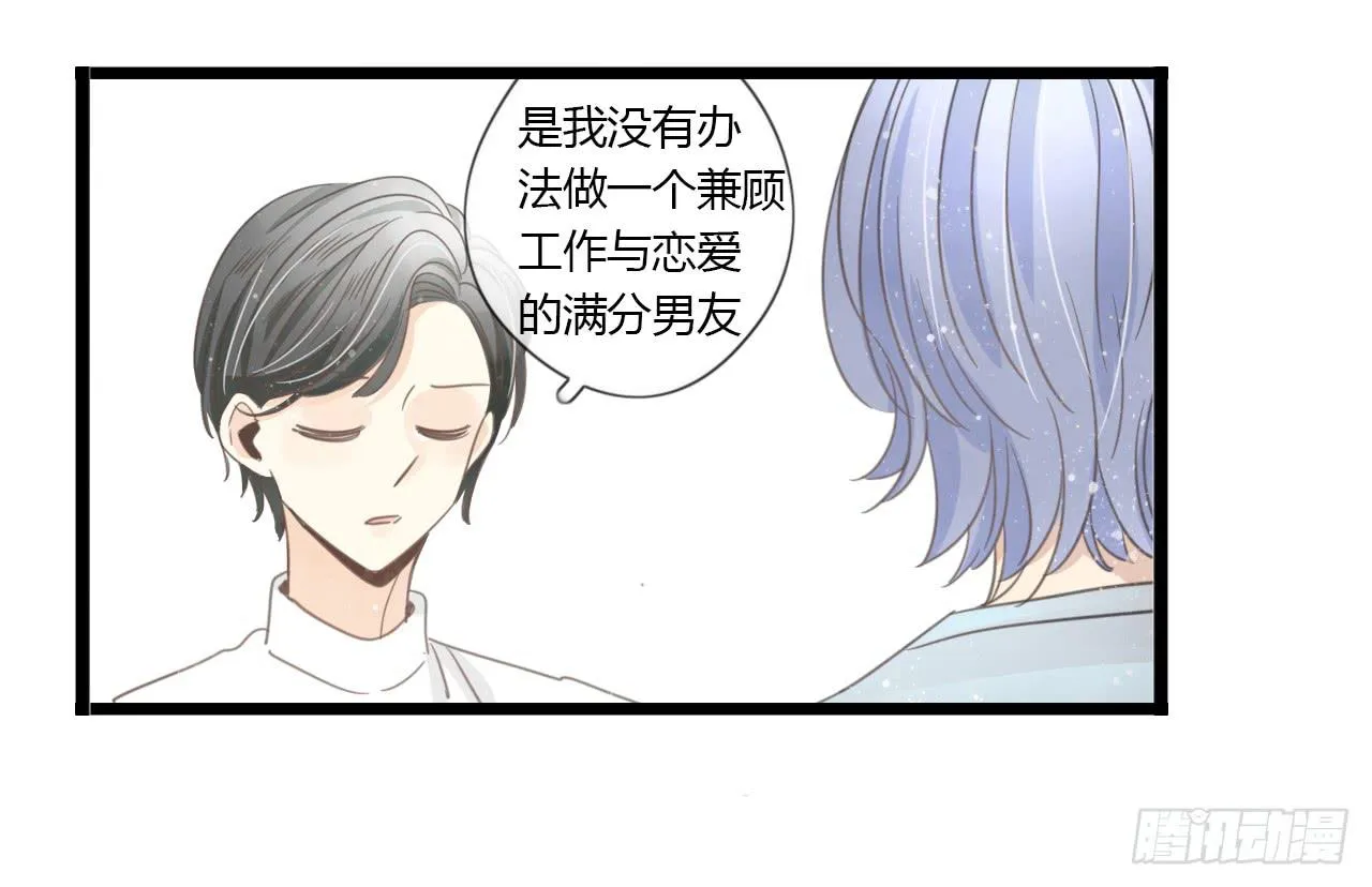 关于那晚的决定 第12页