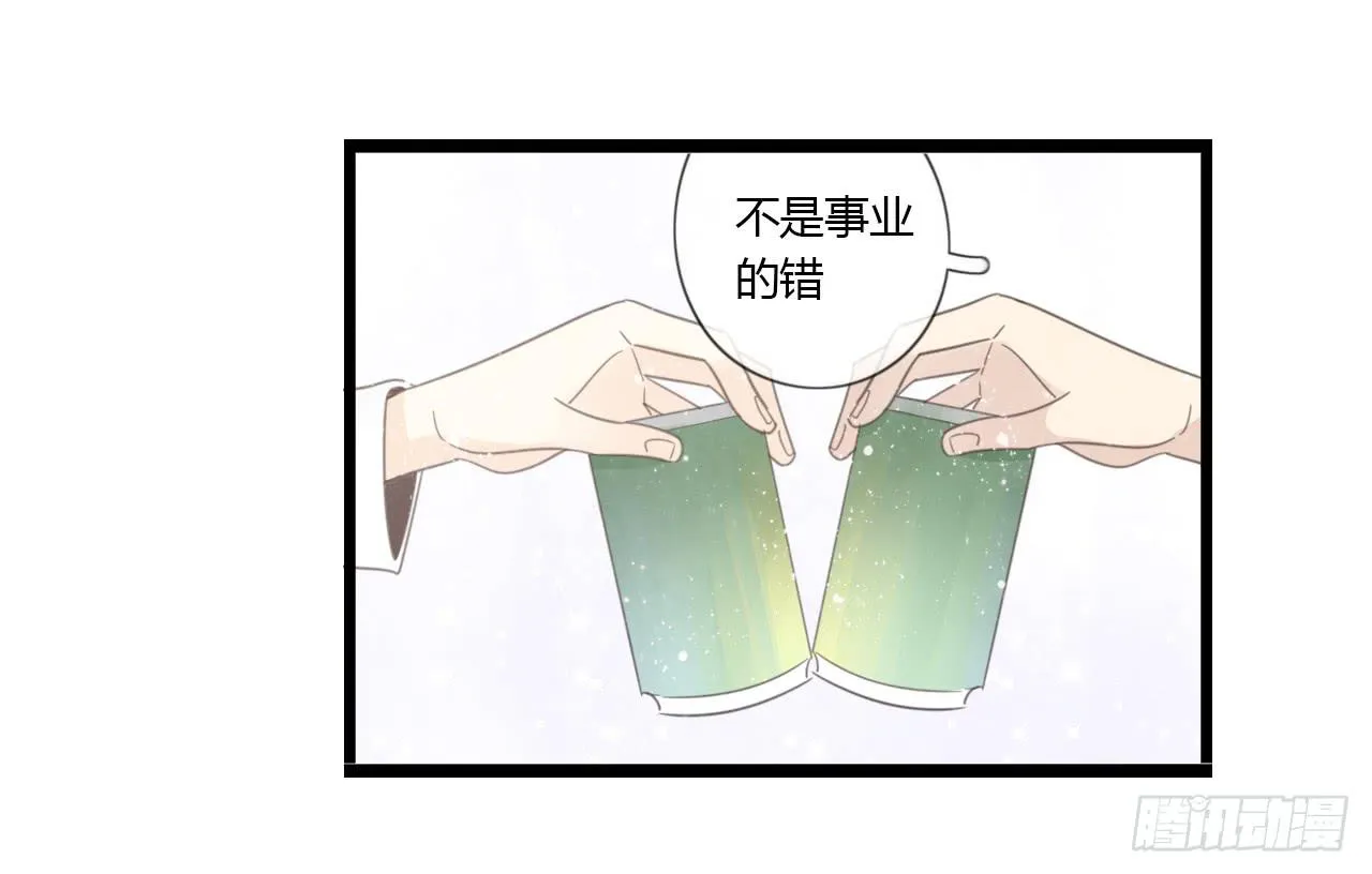 关于那晚的决定 第14页