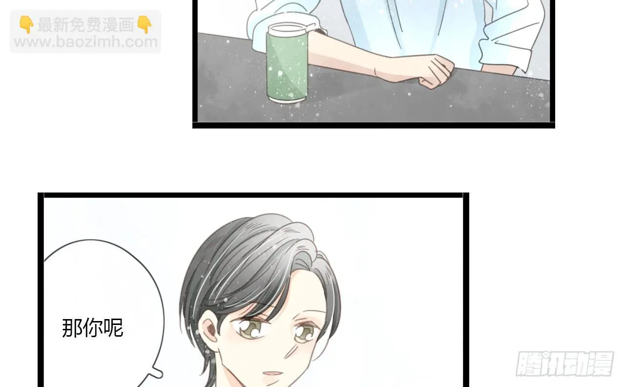 关于那晚的决定 第16页