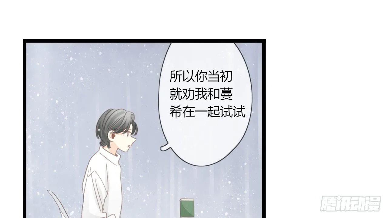 关于那晚的决定 第21页