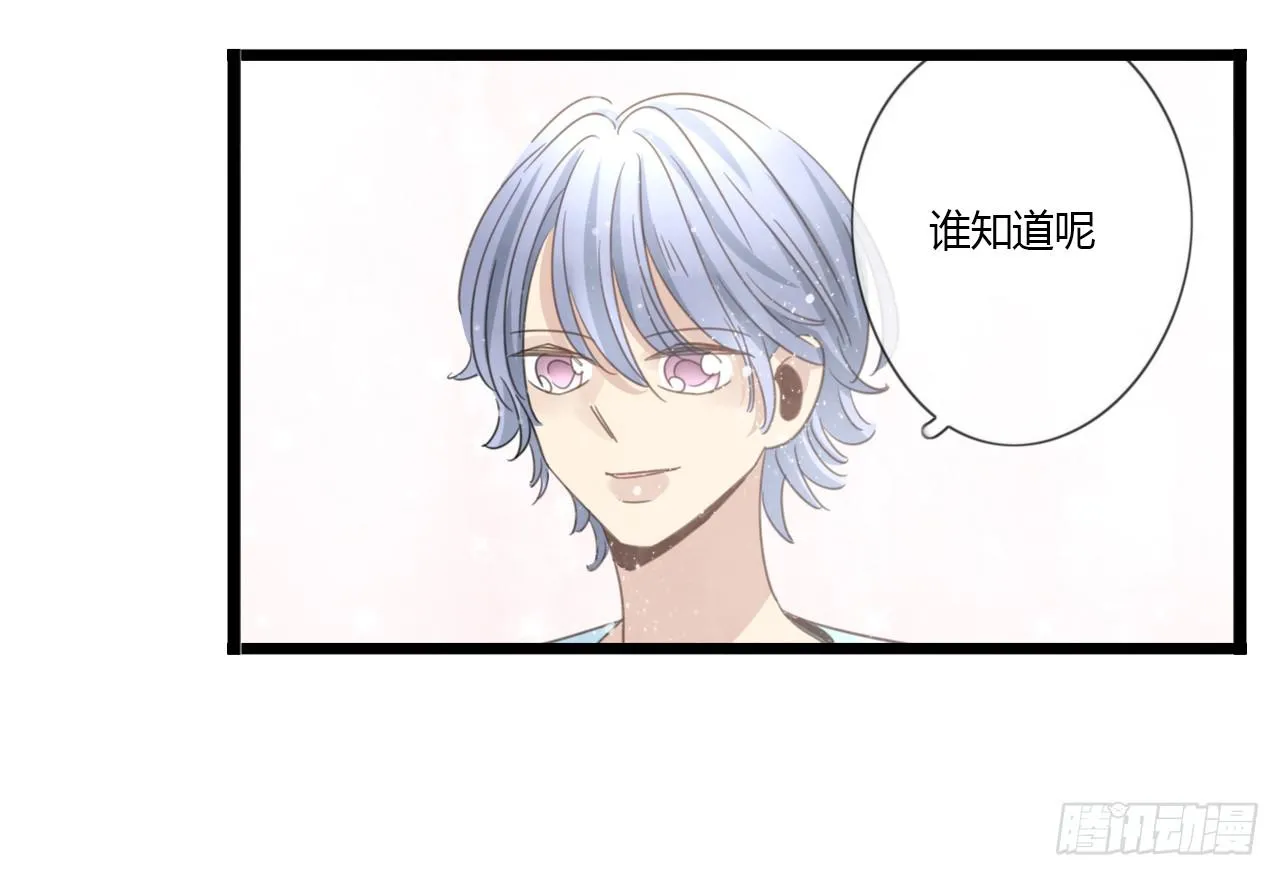 关于那晚的决定 第24页