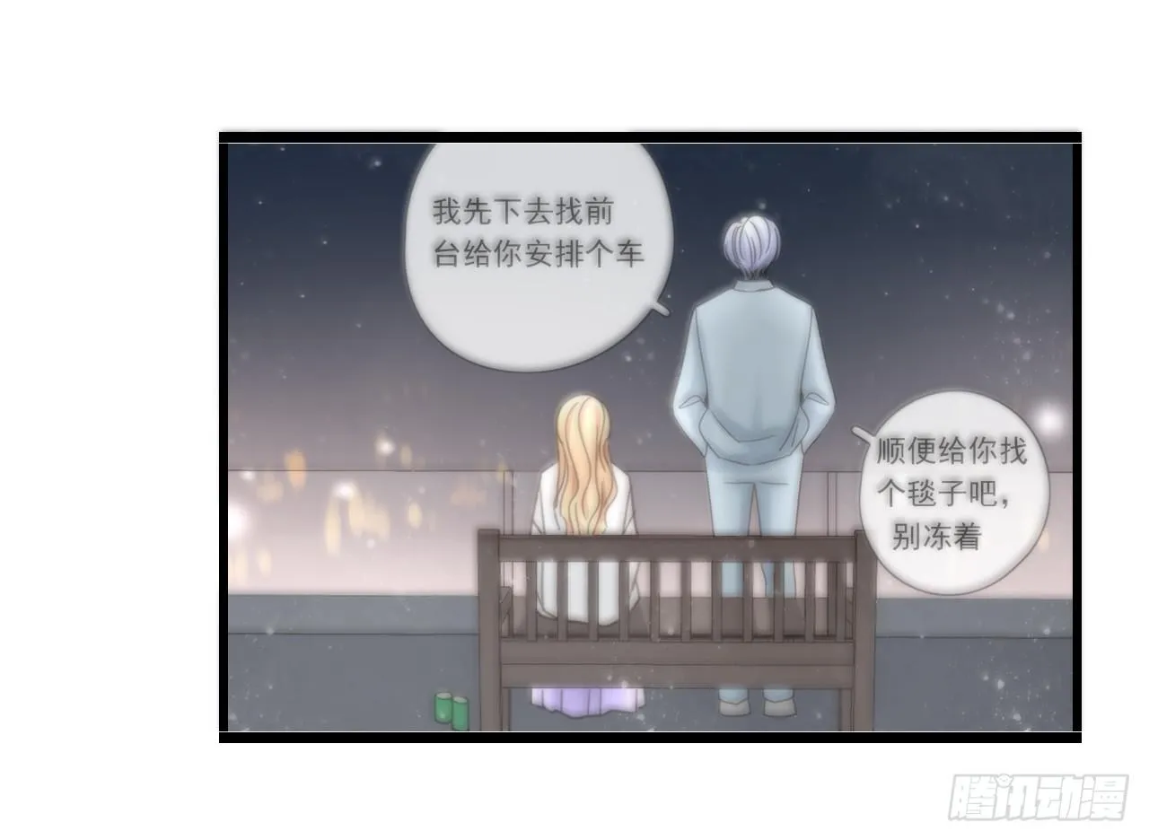 关于那晚的决定 第26页